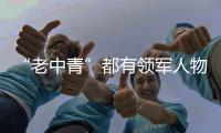 “老中青”都有領(lǐng)軍人物 中國(guó)游泳隊(duì)全力沖擊好成績(jī)