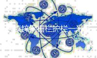 烤漆鋅鋼柵欄護欄一米多少錢
