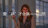 愛“乒”才會贏——山東殘疾人運動員冬訓(xùn)見聞