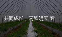 共同成長，閃耀明天 專訪江原道冬青奧會組委會執(zhí)行主席崔鐘球