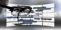 倪夏蓮充當(dāng)中國(guó)混雙陪練：這是我義不容辭的責(zé)任