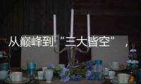 從巔峰到“三大皆空”，中國(guó)女足未來(lái)何去何從？