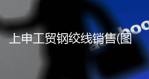 高透明超韌AS注塑成型電冰箱吸塵器1400ST抗沖擊耐化學(xué)耐油耐低溫