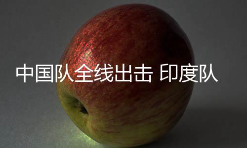 中國(guó)隊(duì)全線出擊 印度隊(duì)卷土重來(lái)——巴黎奧運(yùn)會(huì)射擊項(xiàng)目前瞻