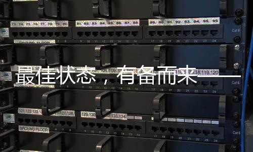 最佳狀態(tài)，有備而來——訪中國短道速滑隊主教練張晶