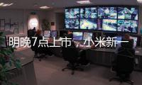 明晚7點上市，小米新一代SU7小訂客戶已有十幾萬！有門店緊急租下隔壁門面，做好限流準(zhǔn)備！雷軍：不得不漲點價，但一定物超所值