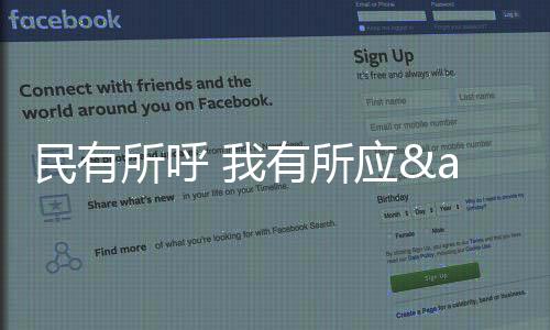 民有所呼 我有所應(yīng) 在時(shí)尚之都感受“體育地氣”