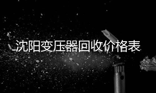 山西小區(qū)路燈廠家安裝