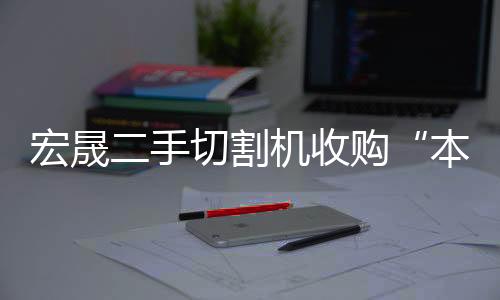經(jīng)濟(jì)實(shí)惠的廈門大學(xué)***,我們攜手同行