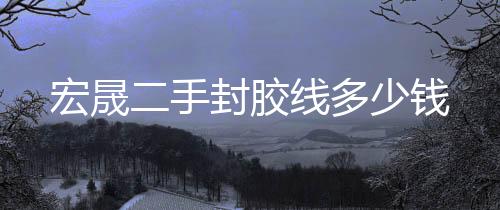 VALOX?FRResin3706PC/PBTSABICV0阻燃