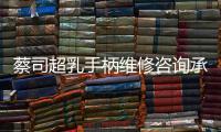 蔡司超乳手柄維修咨詢承諾守信