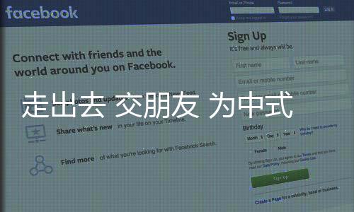 走出去 交朋友 為中式臺球入奧鋪路——專訪喬氏創(chuàng)始人喬元栩