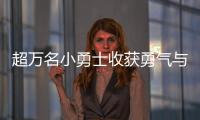 超萬(wàn)名小勇士收獲勇氣與自信 2024斯巴達(dá)勇士?jī)和惿虾Ｕ韭淠?> </div>
        <div   id=