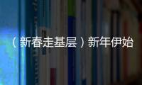 （新春走基層）新年伊始，錫林郭勒上演冰上龍舟狂飆賽
