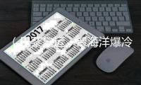 （巴黎奧運(yùn)）覃海洋爆冷無緣100米蛙泳領(lǐng)獎(jiǎng)臺(tái) 坦言自己“特別想贏”