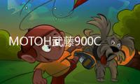 MOTOH武藤900C 韓國燙畫機 熱轉(zhuǎn)印機