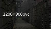 1200×900pvc磚機(jī)托板有哪些