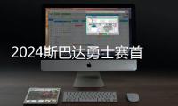 2024斯巴達(dá)勇士賽首落莫干山 輪椅女選手完成挑戰(zhàn)