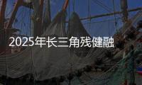 2025年長(zhǎng)三角殘健融合運(yùn)動(dòng)會(huì)——融合定向賽在滬開(kāi)賽